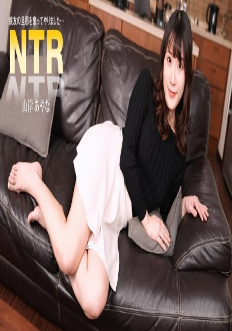 PONDO-080825_001 ผู้หญิงที่นอนกับสามีของเพื่อนสนิทของเธอ