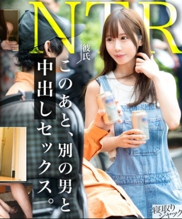 NTR-089 ตอนนี้เธอครางออกมาจากจู๋ของฉันจริงๆ