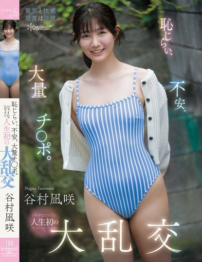 CAWD-898 เธอถูกห้อมล้อมด้วยสัมผัสอันเร่าร้อน