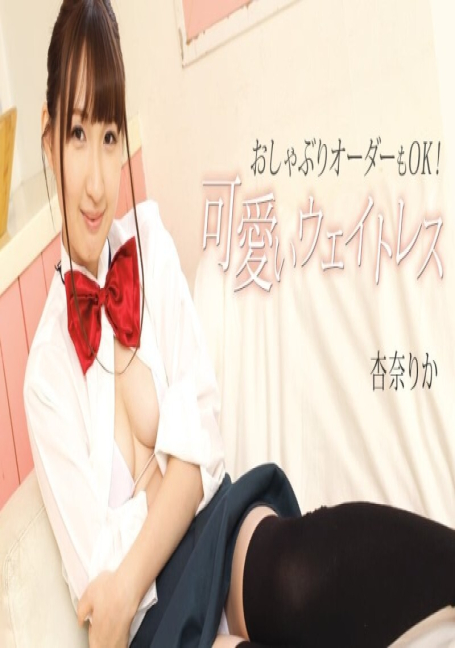 PONDO-040125_001 พนักงานเสิร์ฟสุดน่ารัก