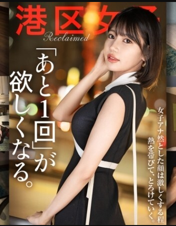 MIUM-1295 ฉันอยากได้อีกครั้ง